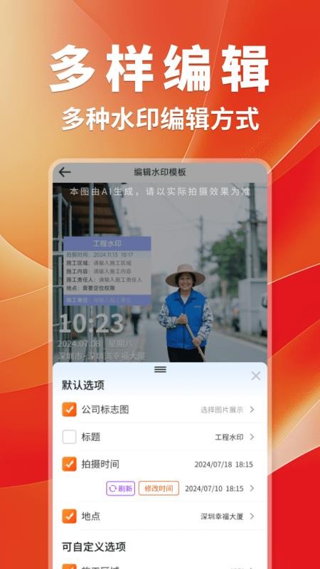 工作打卡水印相机安卓正版
