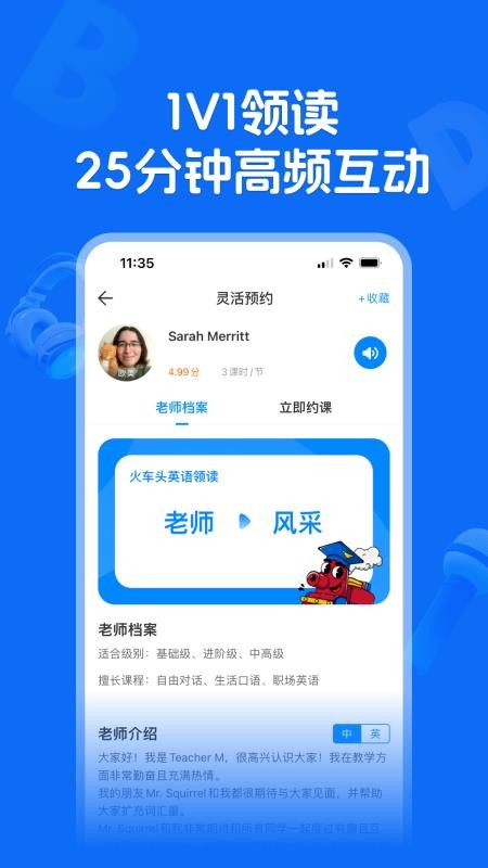 火车头英语领读无会员