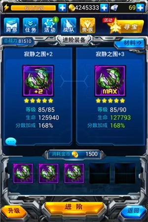 游戏攻略截图2