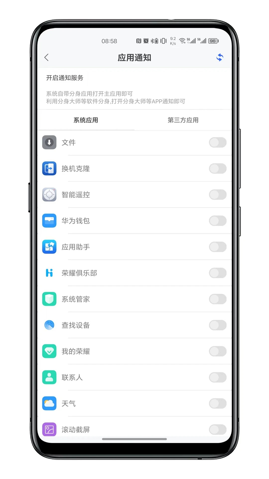 通知呼吸灯手机版