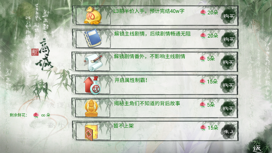 游戏玩法截图3