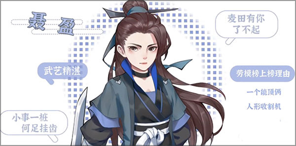 居民介绍截图1