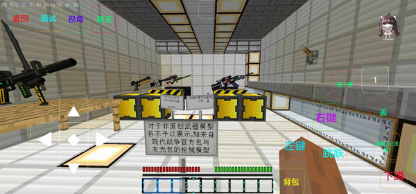 游戏攻略截图4