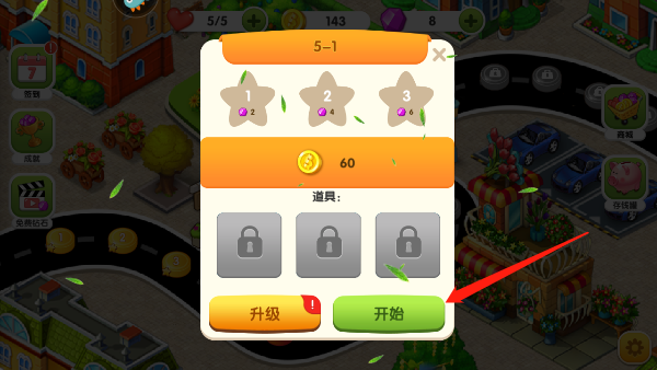 游戏攻略截图1