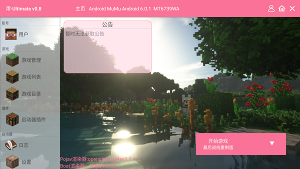 游戏攻略截图1