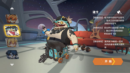 角色介绍2