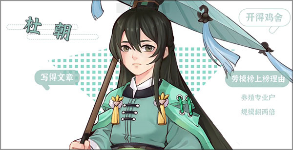 居民介绍截图2