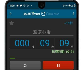 多个计时器