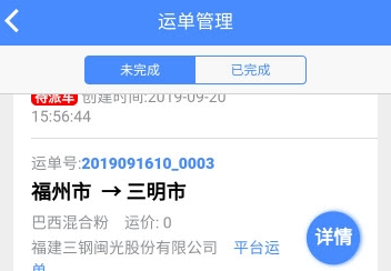 庆丰物流