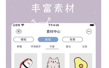 幻想手帐