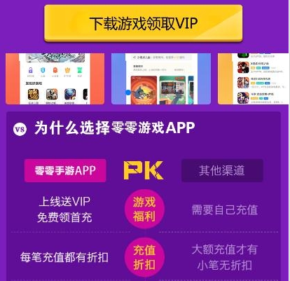 零零游戏盒子