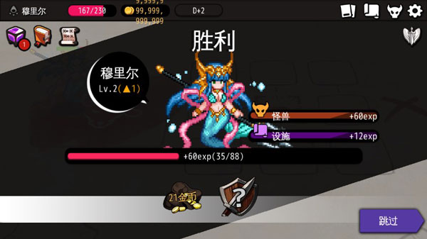 游戏攻略截图3
