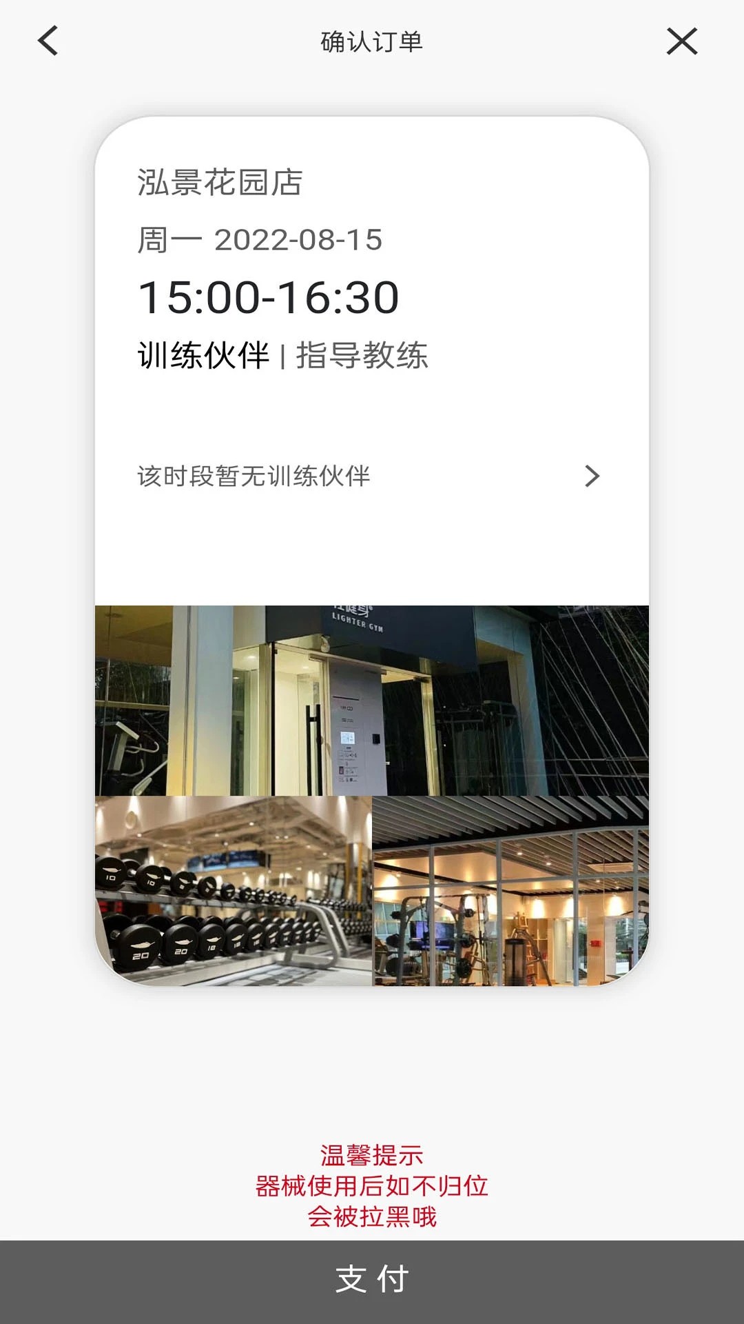 轻健身安卓正版