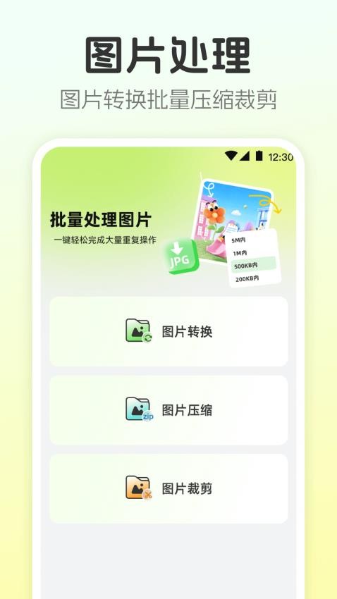 视频转换工具无会员