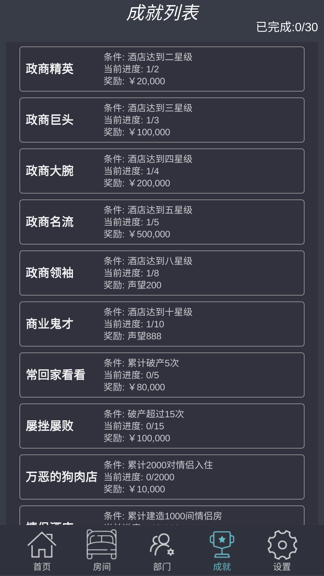 游戏玩法6