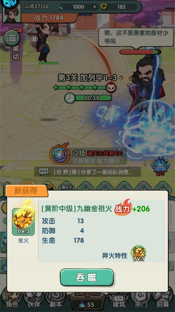 游玩教程截图4