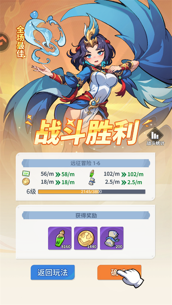 游戏玩法7