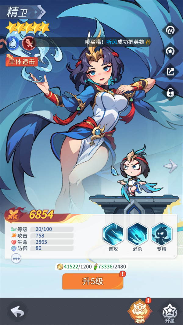 游戏玩法8