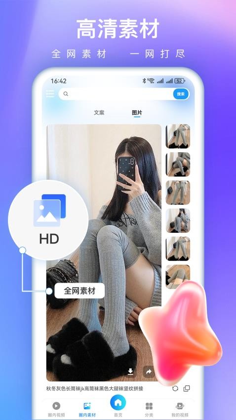 视频特效大师自定义版