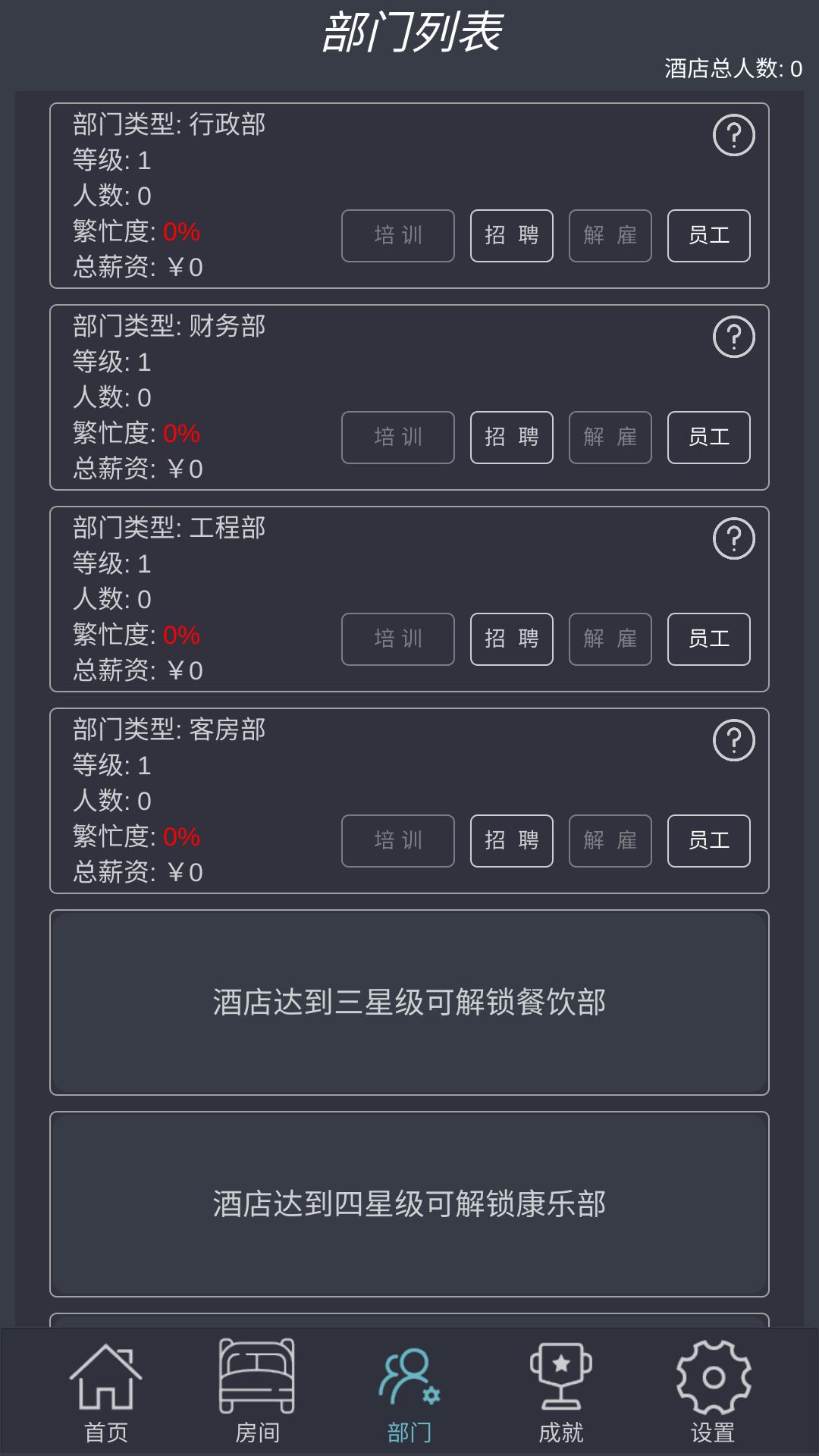 游戏玩法4
