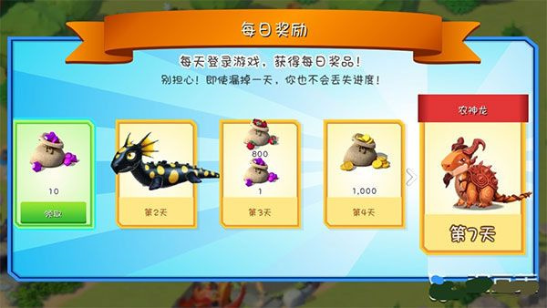 游戏攻略截图1