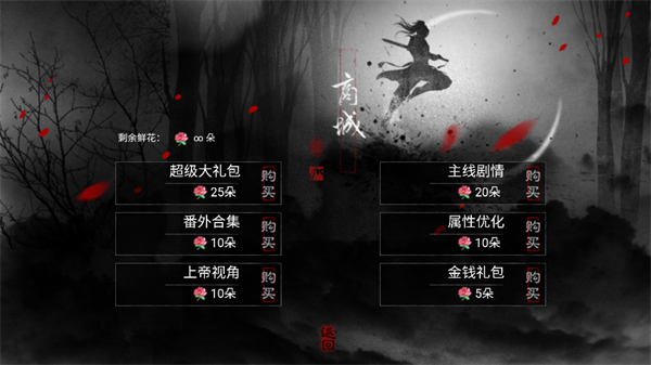 游戏玩法截图3