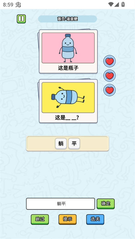 游戏玩法2