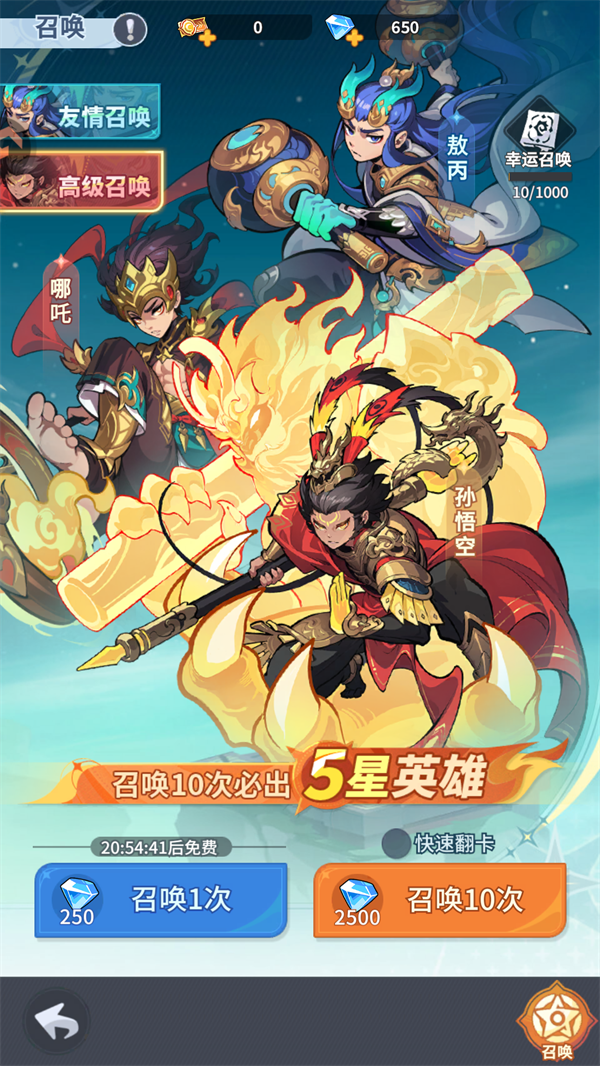 游戏玩法9