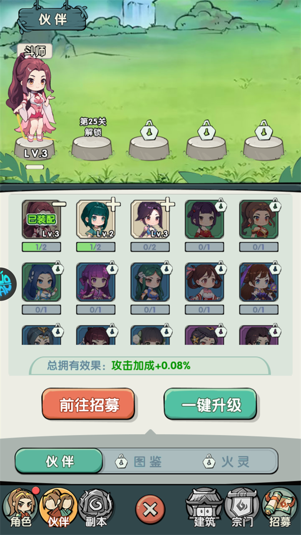 游戏玩法7