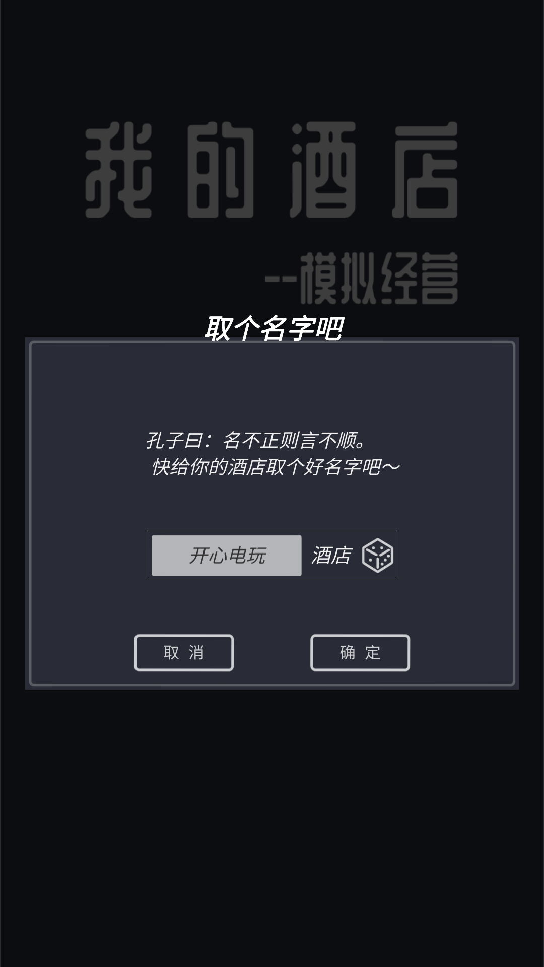 游戏玩法2