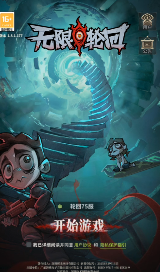 怎么玩截图1