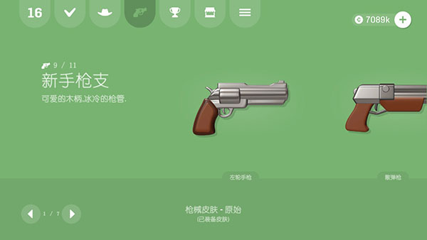 游戏上手指南截图5