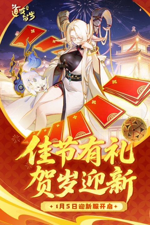 道友请留步fan版本2