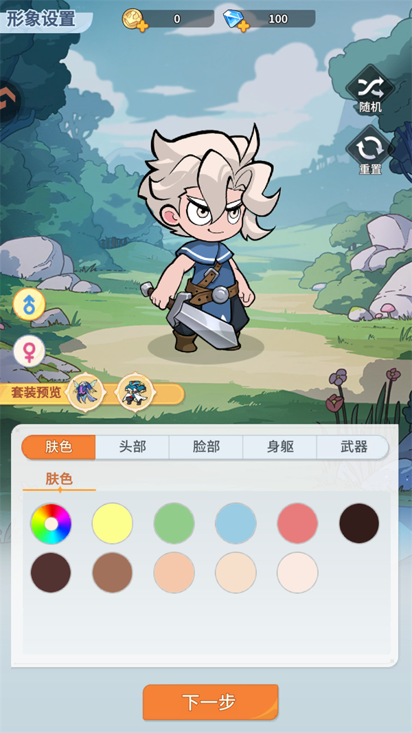 游戏玩法2