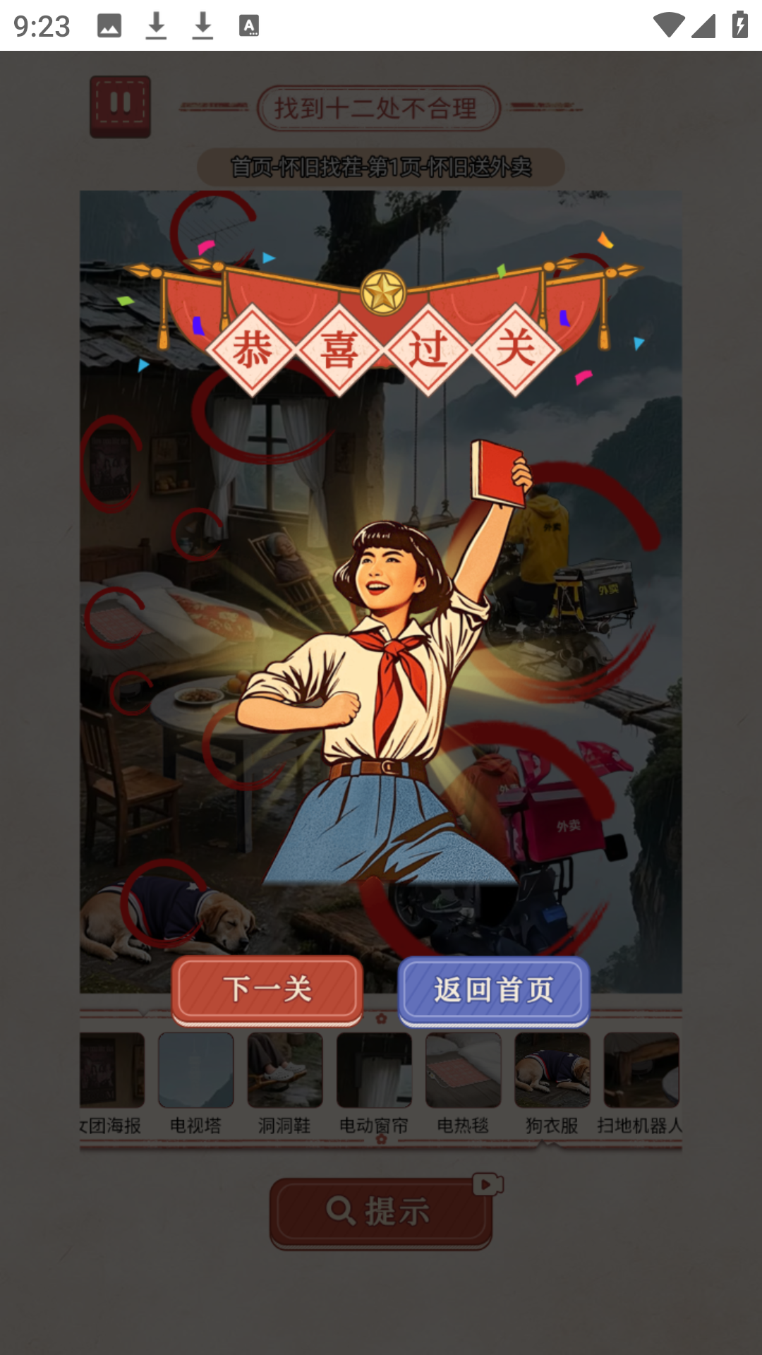游戏玩法5