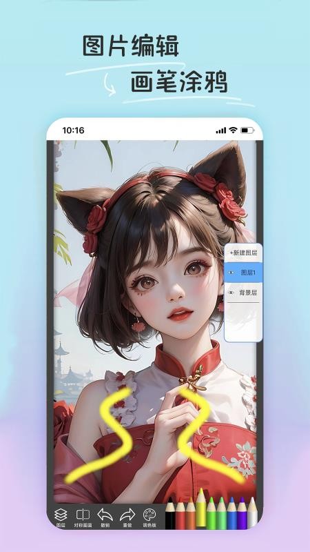PE修图抠图安卓正版
