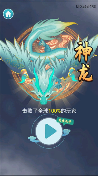 游戏攻略截图5