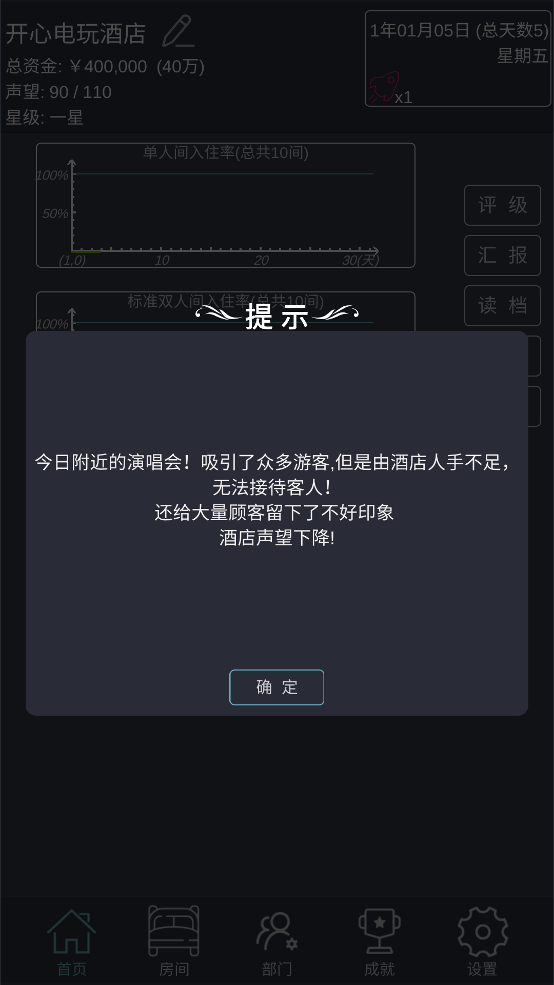 游戏玩法7