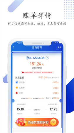 特瓦特充电老版本