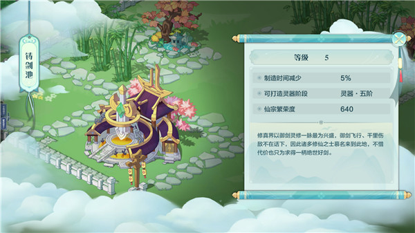 游戏攻略截图5