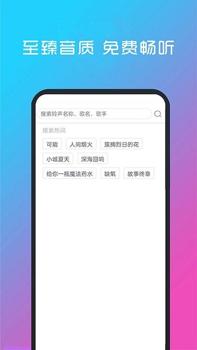酷听音乐安卓版