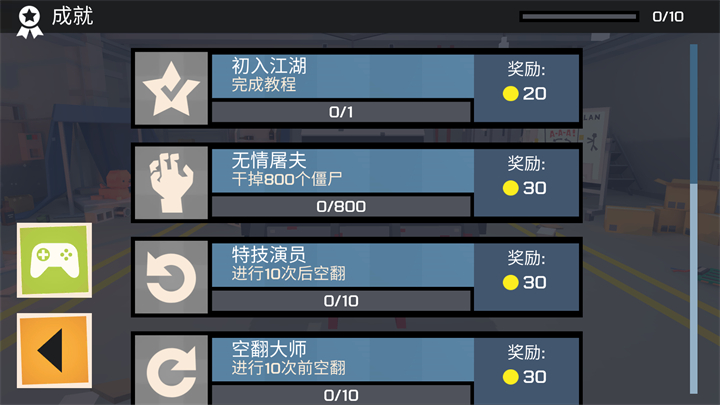 游戏玩法8