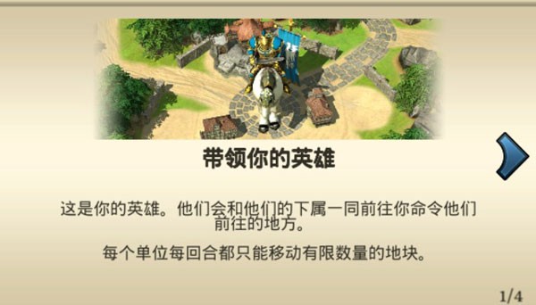 游戏攻略截图2
