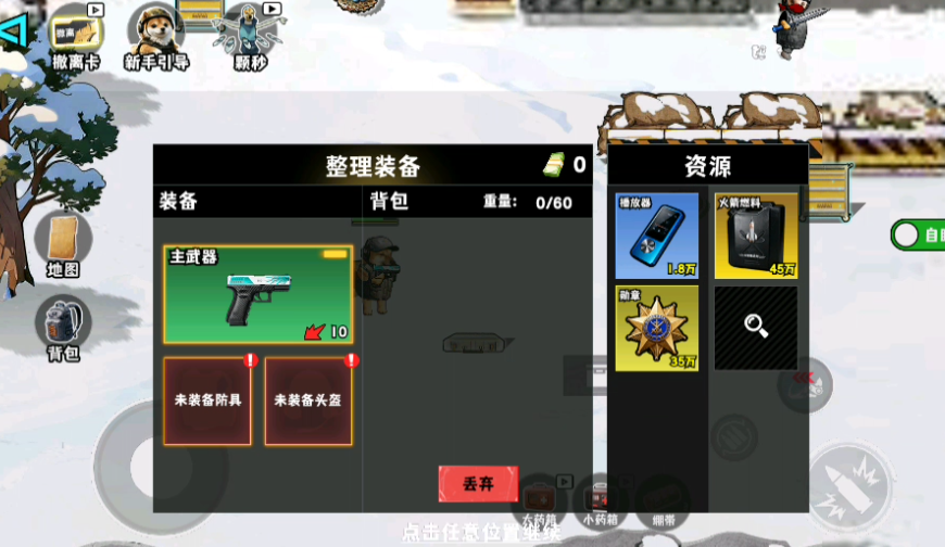 怎么玩截图2