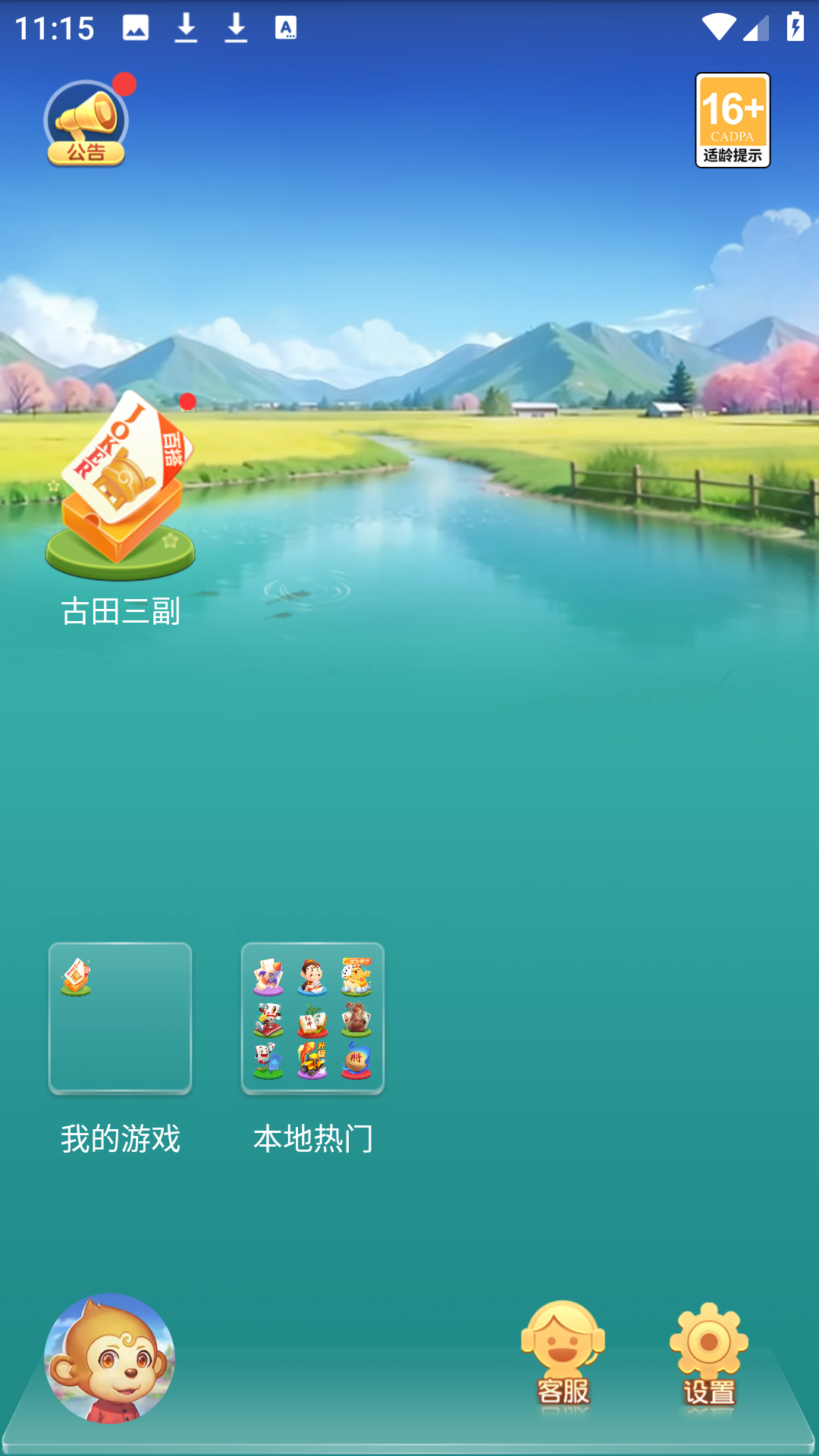 游戏玩法1