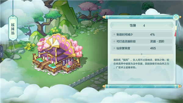 游戏攻略截图4