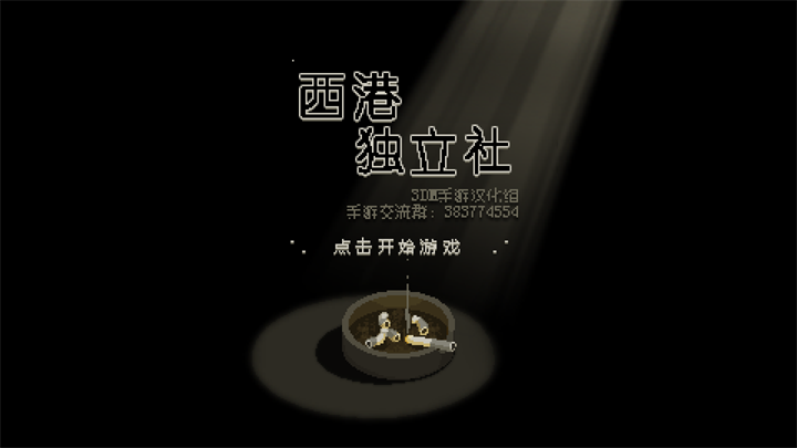 游戏玩法1