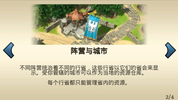 游戏攻略截图3
