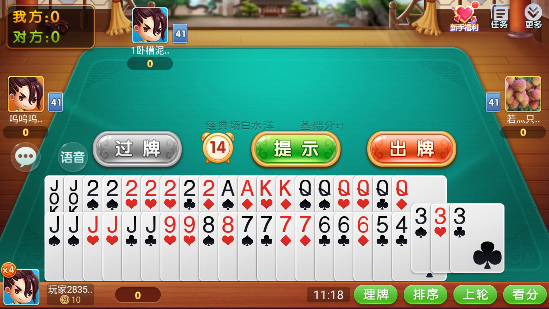 游戏玩法4