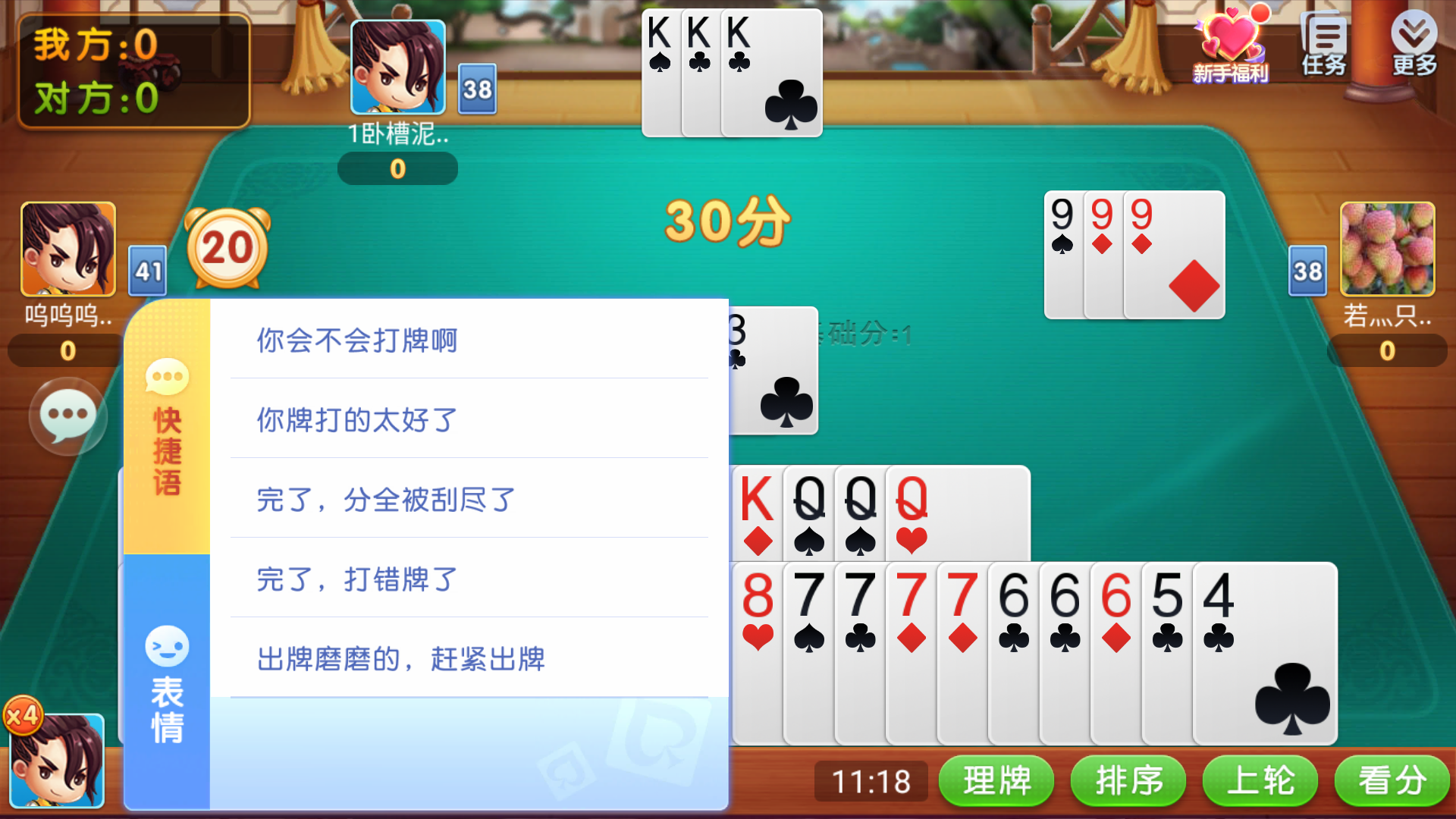 游戏玩法5